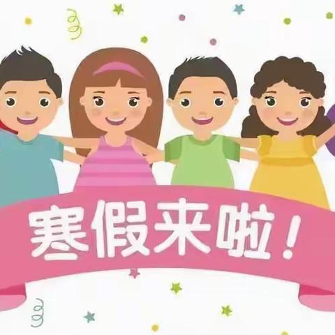 景明佳园幼儿园—寒假放假通知及健康温馨提示