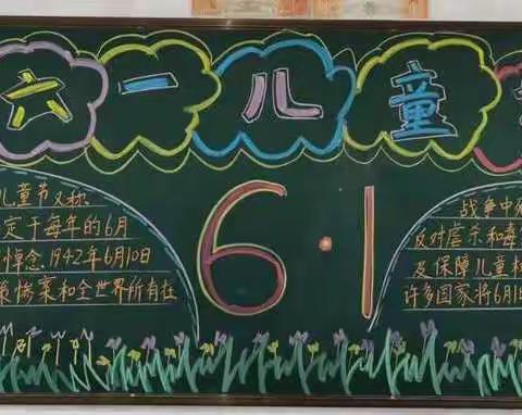 七彩六一，欢乐多多！