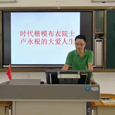 向时代楷模卢永根学习---机电一体化专业部政治学习活动