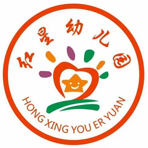 红星幼儿园艺术楼开园庆典   新园招生  强体健魄  磨练意志