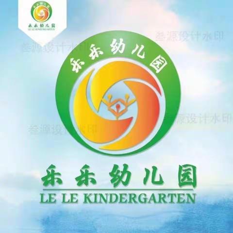 乐乐幼儿园2022年放假通知