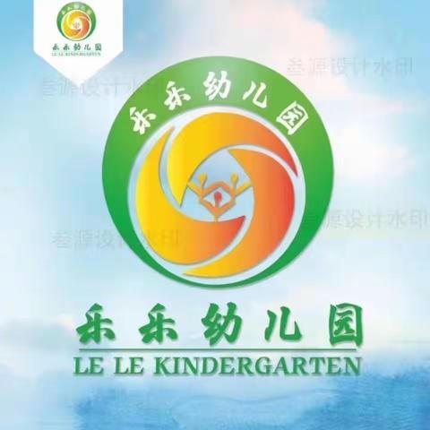 乐乐幼儿园2022-2023第一学年寒假放假通知