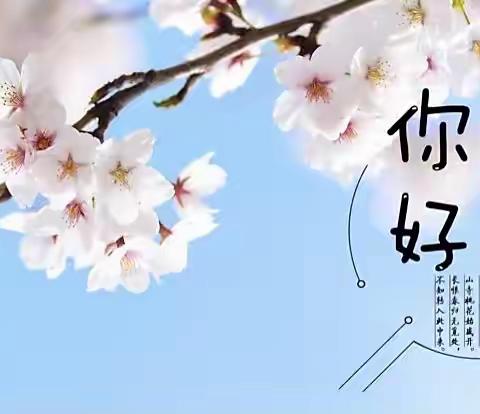 邀春话“语”，慧聚谈“文”                           —冀英中学八年级语文组四月份工作总结