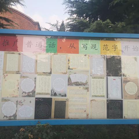 普通话诵七十华诞，规范字书爱国情怀——冀英中学初二年级规范书写活动