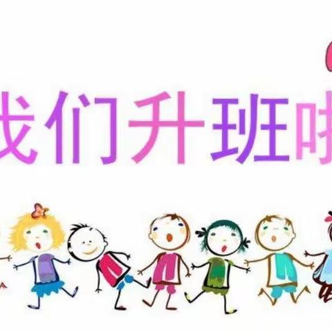 【“幼”见开学季🌱灿烂开学礼】   宇宙无敌小可爱报道