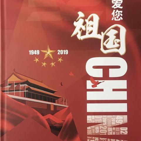 我的收藏之四十五：《我爱您！祖国》两岸四地退市人民币、特色纪念钞、珍稀纪念币珍藏册