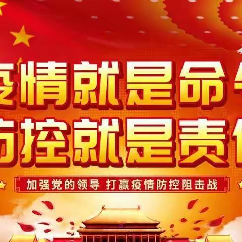 灵武市格林贝儿幼儿园新冠肺炎疫情防控致家长的一封信
