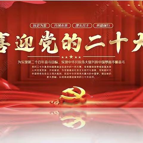 【共团圆 庆丰收】喜迎二十大“欢乐城乡”群众文化大舞台·我们的中国梦—文化进万家活动走进马庄乡东街社区