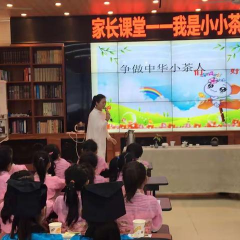 悠悠茶文化 浓浓茶艺风                                    ——西三庄学校家长课堂又开课啦
