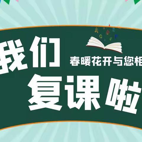 疫情之下共成长，蓄势待发展“英姿”