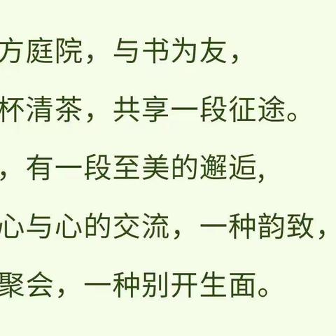 “书入”教育智慧，“书出”教育人生——红星学校九年一贯制学部七—九年级寒假期间教师读书笔记分享