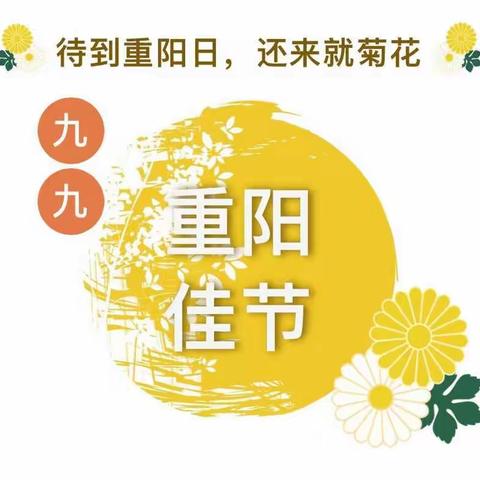 传统重阳节 在幼儿园绽放新光彩——手作“茱萸安康香囊”把长寿安康送给爷爷奶奶