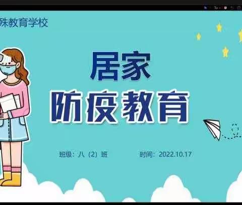 精彩瞬间（第63期）——濮阳市特校培智部工作纪实