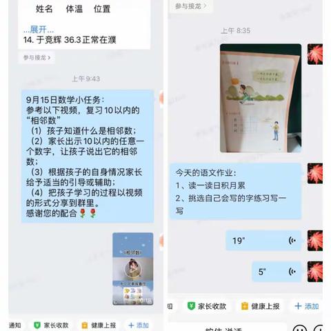 线上教学，师出奇招——濮阳市特校高年级段线上教学纪实