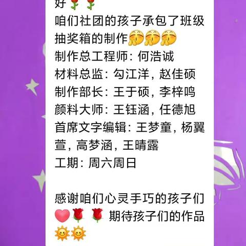 快乐手工   精心设计——濮阳市开德小学三十班“棒棒堂读书社”活动纪实