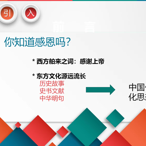 会感恩，乐生活