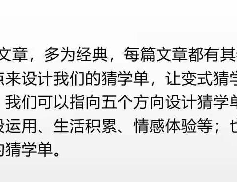 做愉快的自己——盛新凤市级名师工作室读书沙龙