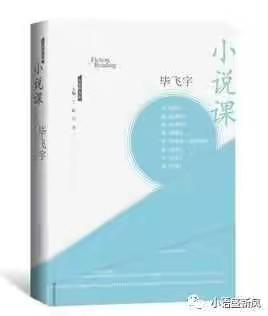 读有厚度的书——盛新凤市级名师工作室读书沙龙活动