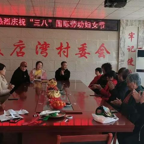 暖店湾村妇代会庆祝第113个“三八”国际劳动妇女节集锦