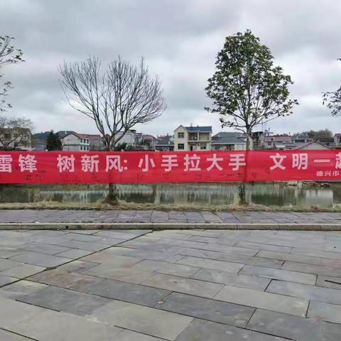 “小手拉大手、文明一起走”——界田小学开展学雷锋活动