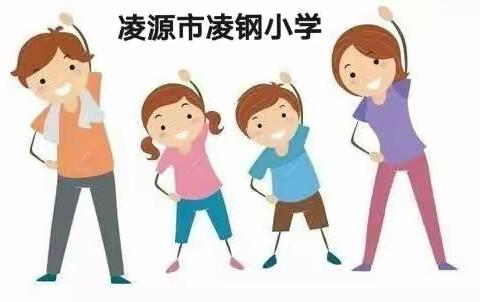 凌源市凌钢小学  — 马永生