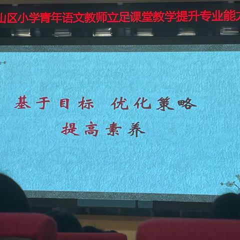 凝心聚慧促成长 不负春日再出发