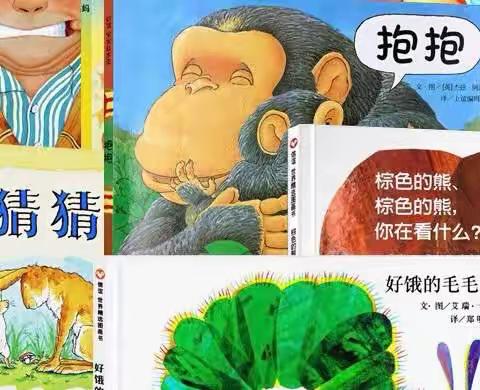 书香润童心 “悦”读伴成长 ——风陵渡实验幼儿园小二班读书月活动