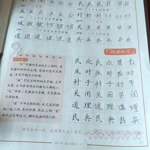 疫情期间，“阅读，练字，积背古诗”——梨树小学二年级学生居家活动纪实