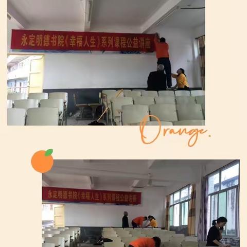 厚德永定——文化进校园培丰小学之行