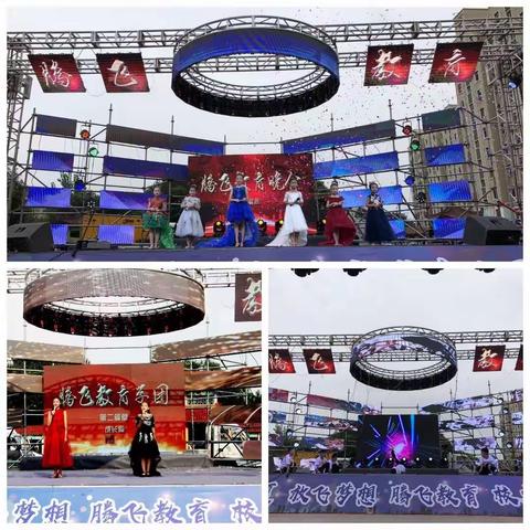 腾飞教育学团五周年校庆晚会