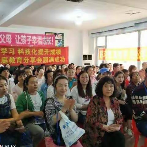 腾飞家庭教育分享会第二期《用爱沟通、主动学习、科技化提升》