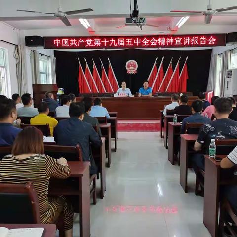 市委常委、秘书长肖发宣到海头镇宣讲党的十九届五中全会精神
