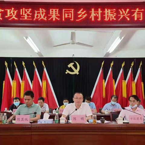 海头镇召开巩固脱贫攻坚成果同乡村振兴有效衔接誓师大会