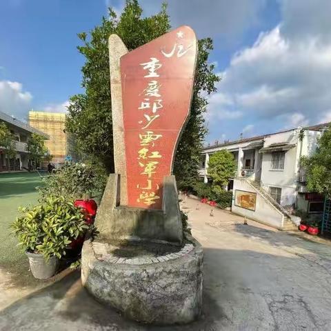 “学党史敬劳模”———新复小学五一劳动节校园大清扫活动