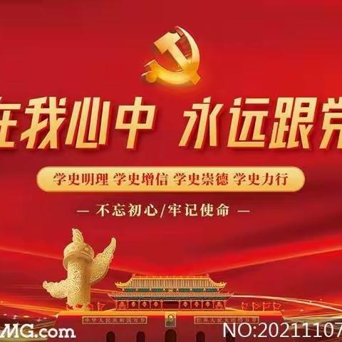 在党的二十大精神指引下，学党章严于律己，做一名合格的共产党员