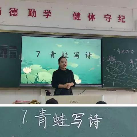 携手育幼苗 支教共成长 —记滨海九小支教教师陈佳佳的课堂公开课