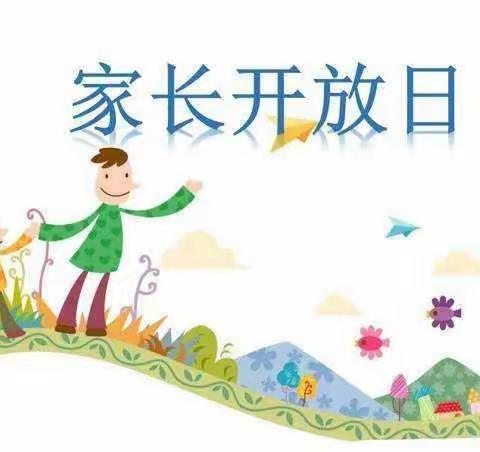 禾亭镇中心幼儿园小一班家长开放日活动（副本）