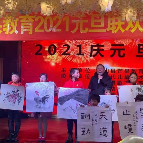 迎新春庆元旦，新艺代艺术中心元旦晚会