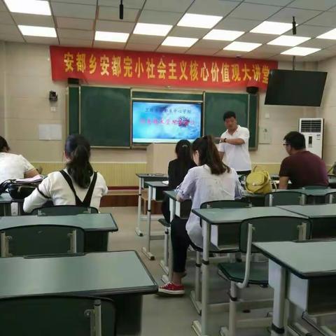 安都乡中心校信息技术管理员会议记录