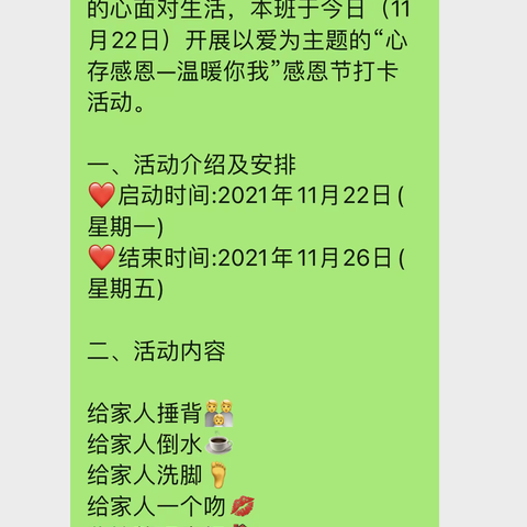 “感恩有你  从心出发”