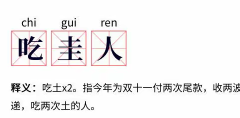 拒绝“吃圭”！限时秒杀重磅来袭，新的一轮省钱攻略又来啦