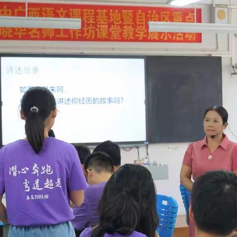 线上线下携手共研，资源共享谋发展 ——玉林市高级中学与龙州高级中学结对子帮扶活动