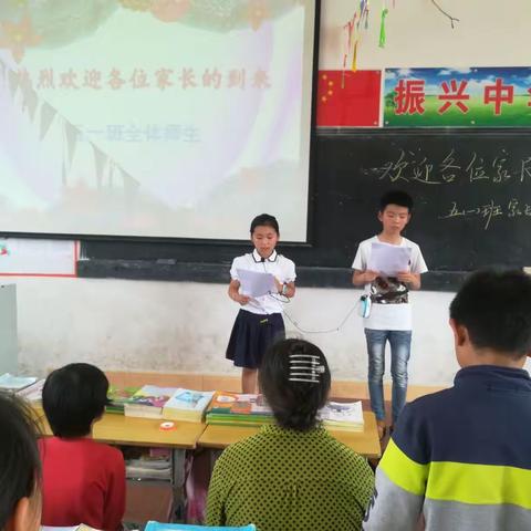 真诚沟通，共育未来! 陶唐小学五1班家长会
