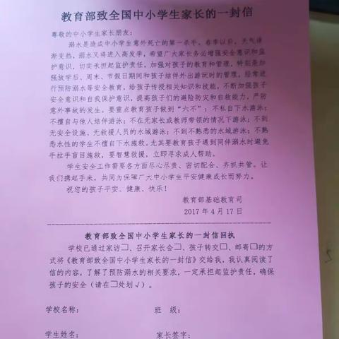 生命很脆弱，安全如泰山！ 陶唐小学五1班防溺水安全教育
