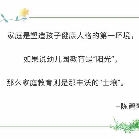 『家园共育课程』携手共育 共话成长——达拉特旗第十五幼儿园蒙氏中四班