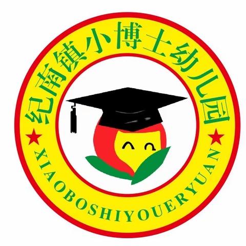 2020年小博士幼儿园暑假放假通知及温馨提示