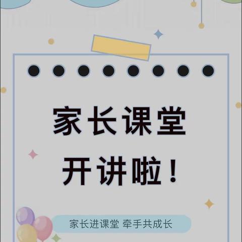 童心童画——四平市八马路小学     二年三班家长进课堂活动纪实