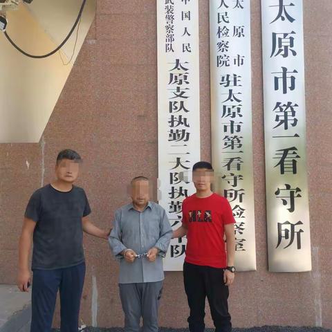 潞州区分局刑侦大队反诈骗中队侦破一起诈骗案件 涉案总价值60万余元