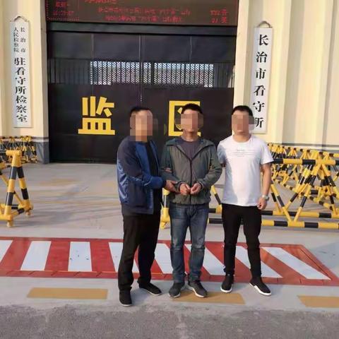 潞州区分局刑侦大队反诈骗中队民警成侦破一起诈骗案 涉案价值50万余元