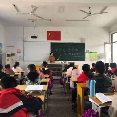 学党史，强信念，跟党走——通州区英才小学各年级开展党史学习教育主题班会